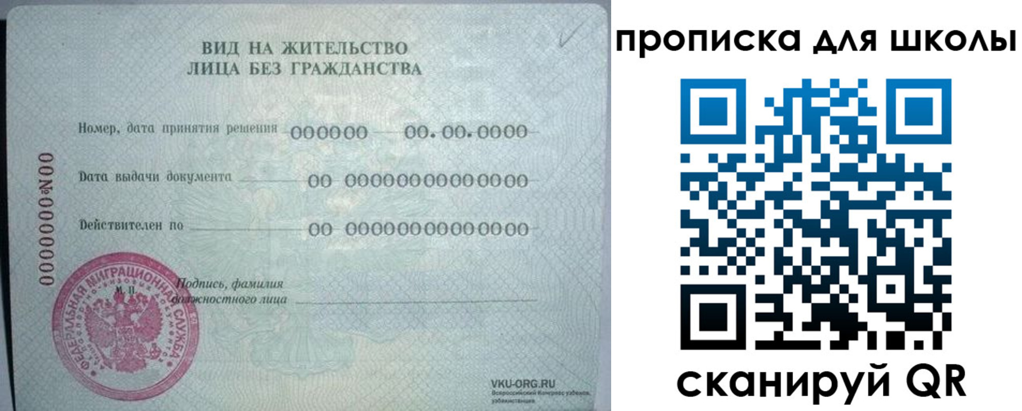 где прописаться в Пензе