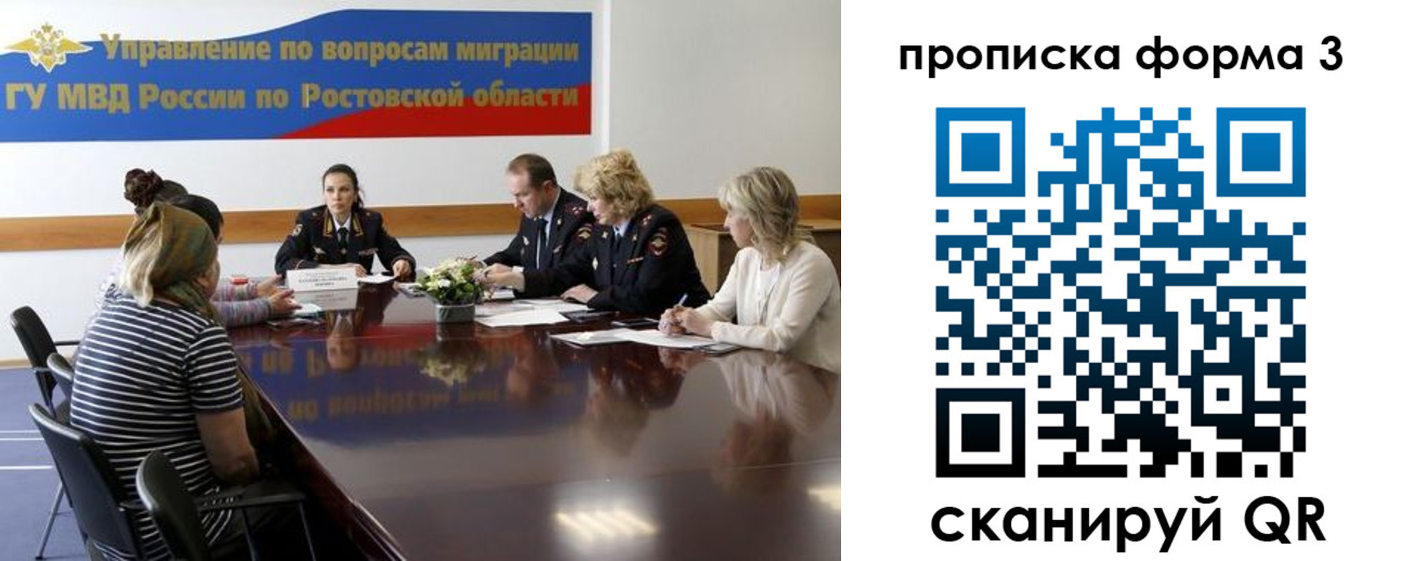 временная регистрация для всех в Пензе