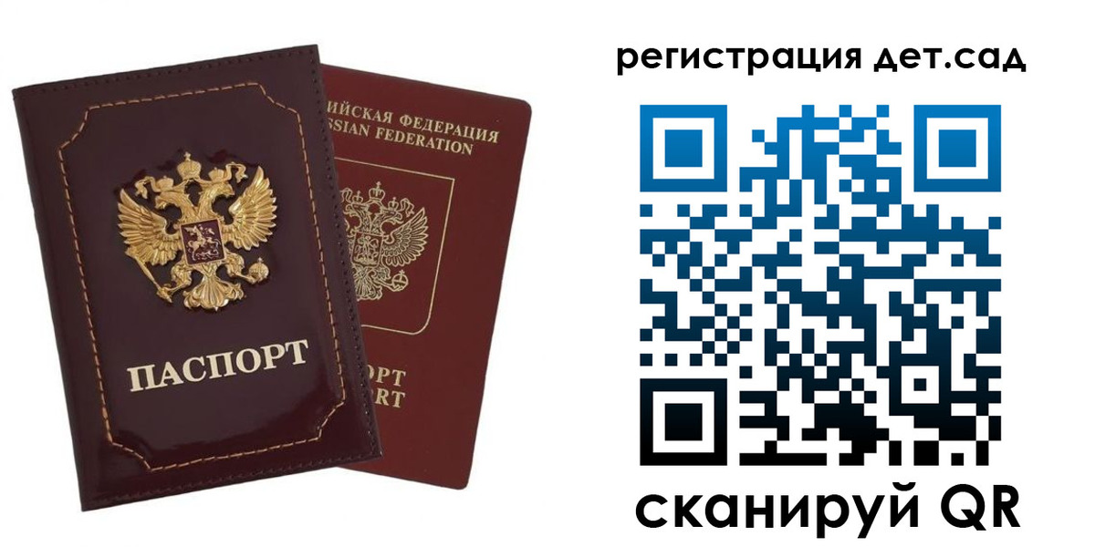 прописка от собственника в Пензе