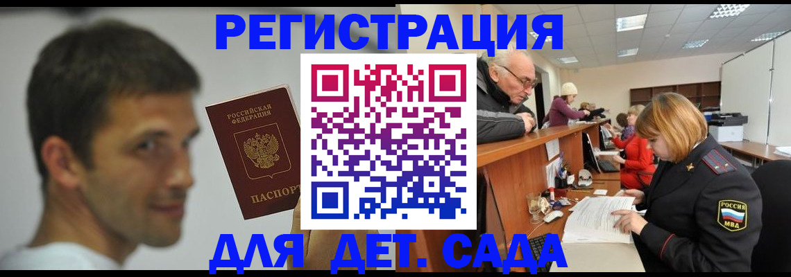 временная регистрация собственник в Пензе