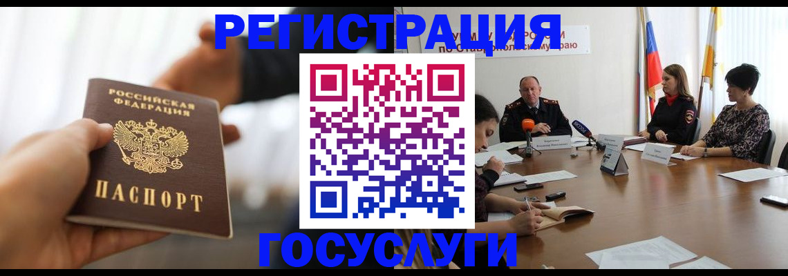 временная регистрация в Пензе