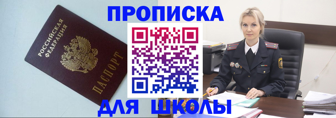 временная регистрация в Пензе