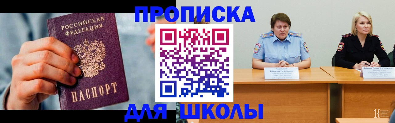 временная регистрация собственник в Пензе