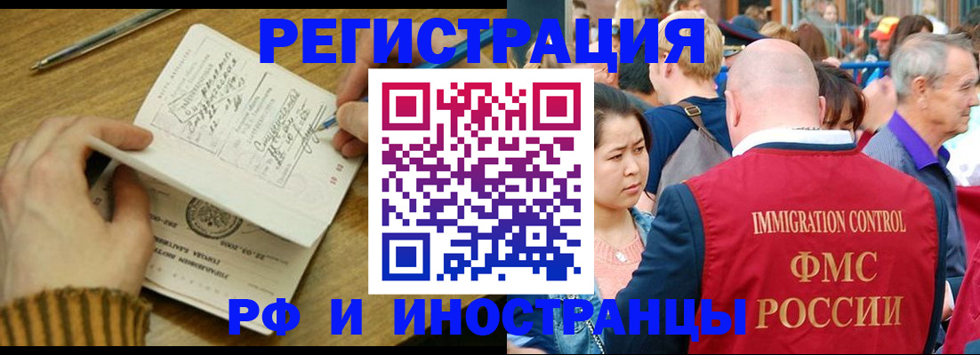 временная регистрация госуслуги в Пензе