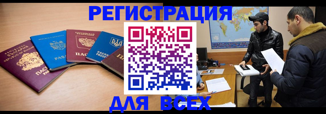 прописка для школы в Пензе